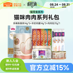 麦富迪奶弗主食罐头宠物小猫咪猫条冻干洁齿粒幼猫零食试吃体验装