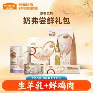麦富迪奶弗幼猫粮试吃装 羊奶猫条零食奶糕冻干主食罐头烘焙天然粮