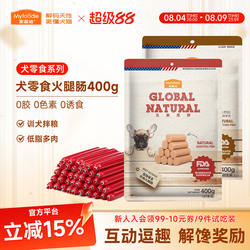 麦富迪狗狗火腿肠宠物泰迪比熊犬专用营养零食鸡肉肠小狗吃的香肠