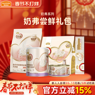 麦富迪奶弗幼猫试吃装羊奶猫条小猫咪零食湿粮生骨肉冻干主食罐头