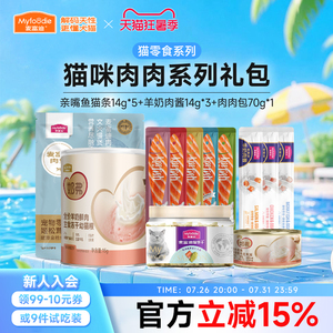 麦富迪猫咪零食主食罐试吃体验装