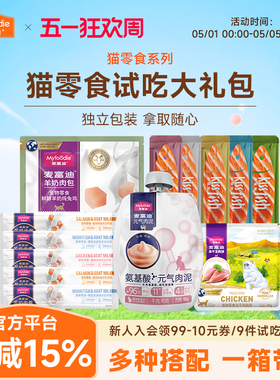 麦富迪猫咪零食大礼包霸弗barf主食冻干猫罐头湿粮羊奶猫条试吃装