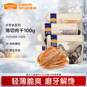 麦富迪狗零食薄切鸡肉鸭肉干小型犬宠物幼犬泰迪比熊训狗奖励100g