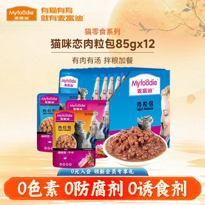 󸻵èʳӪˮʪèèʳƷ85g*12