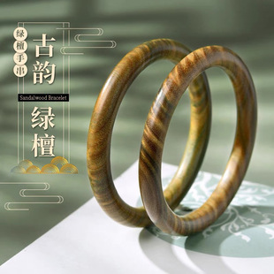 天然绿檀手镯女正宗阿根廷圣檀木檀香木素圈复古文玩实木圆条