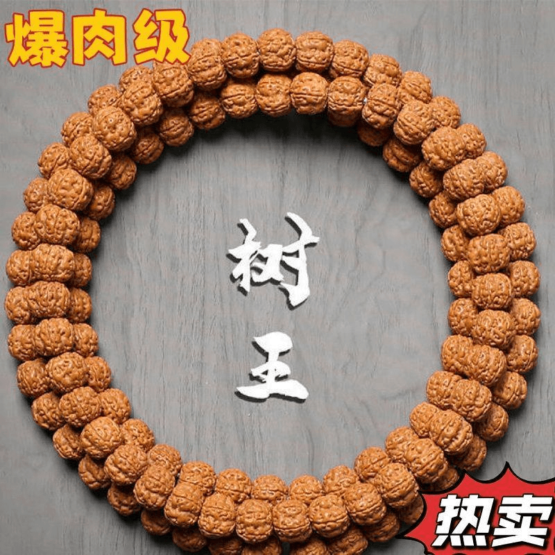 精品爆肉小金刚菩提子手串108颗蜂窝原籽梅花桩树王树神佛珠