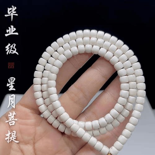 毕业级半壁江山针尖星直切星月菩提大留白108颗佛珠手串项链手串