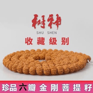 高端小金刚菩提子手串108颗蜂窝原籽梅花桩双盘龙纹树王佛珠包邮