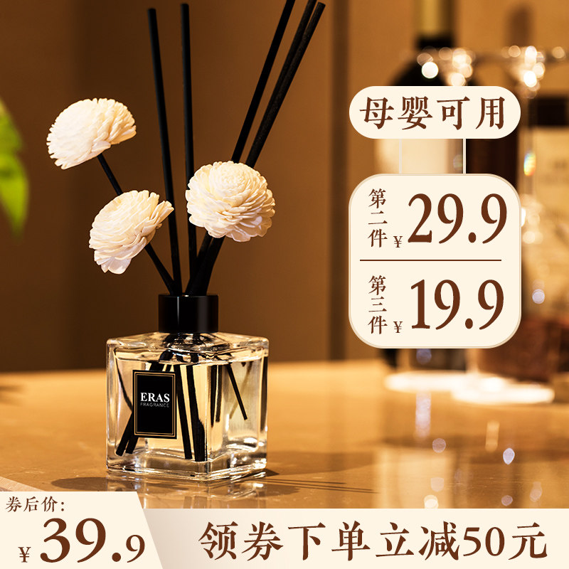 无火香薰精油家用室内持久香氛卧室房间衣柜留香熏空气清新剂厕所