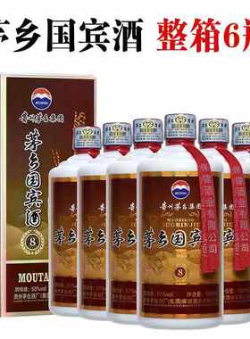 2012年贵州老酒茅乡国宾酒53度酱香型迎宾贵宾礼盒酒纯粮白酒正品