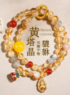 天然水晶黄塔晶多宝貔貅葫芦双圈手链原创国潮景区热销女手串
