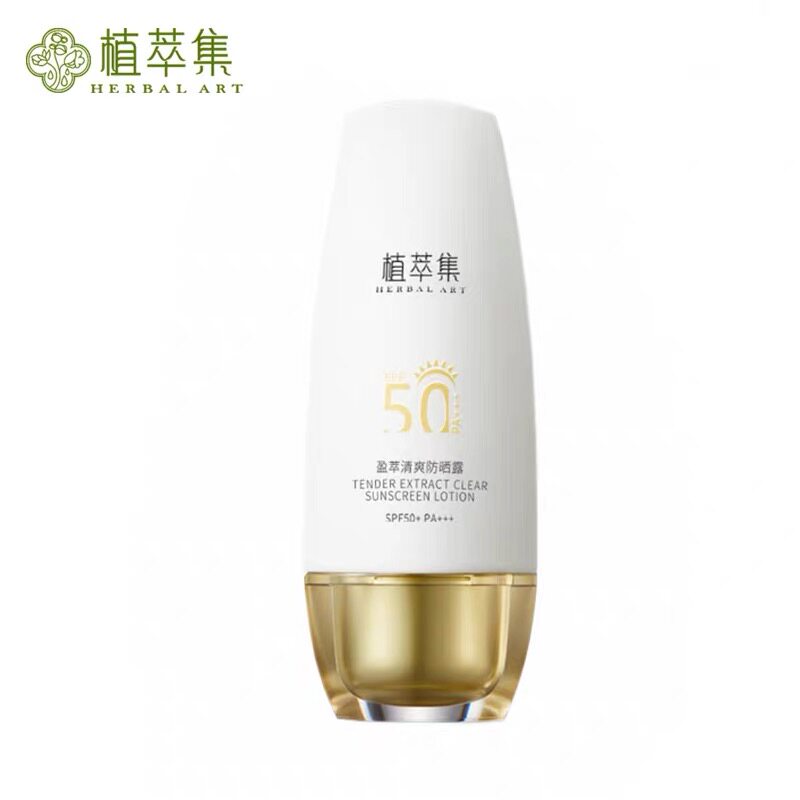 植萃集防晒霜轻薄隔离女面部美白夏季防晒SPF50+