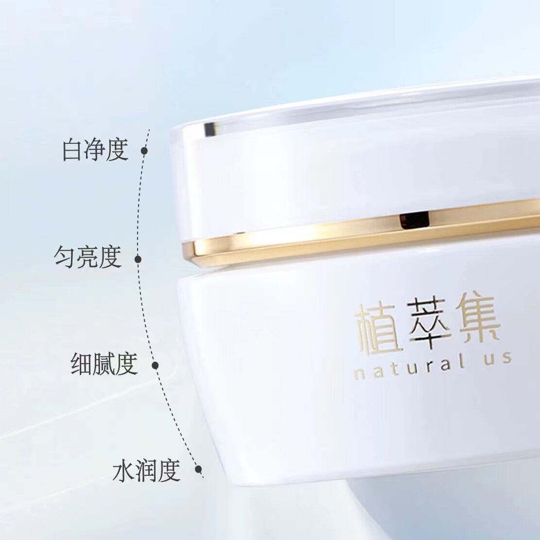 植萃集臻白焕颜精华面霜锁水保湿滋润提亮肌肤美白淡斑改善暗沉