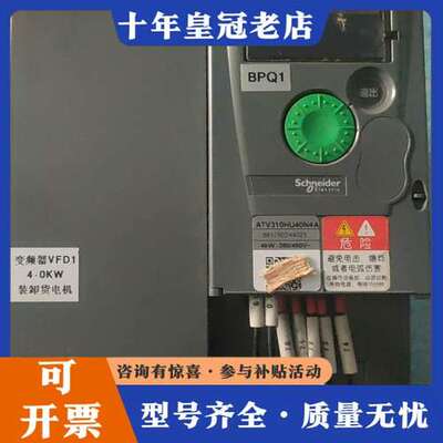议价变频器变频器4kw三相输入ATV310HU40N4A，可维修