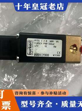 议价宝德电磁阀 burkert   0331 C 2.0 nbr可维修