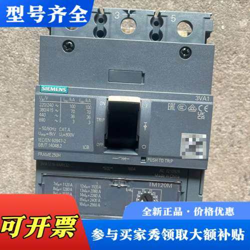 议价塑壳断路器3VA1216-6MH32-0AA0，未议价