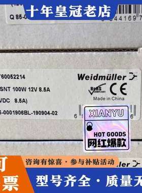议价库存魏德米勒开关电源CP LSNT 100W 12V 8可维修
