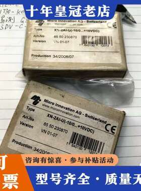 议价 MICRO XN-2AI-U PLC模块 库存件可维修