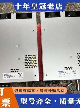 议价 科索电源48V 科索 PBA1500F-48 实图成色可维修