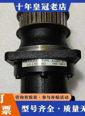 议价TAKAMURA全铁减速机，K10005  B，750W电机可维修