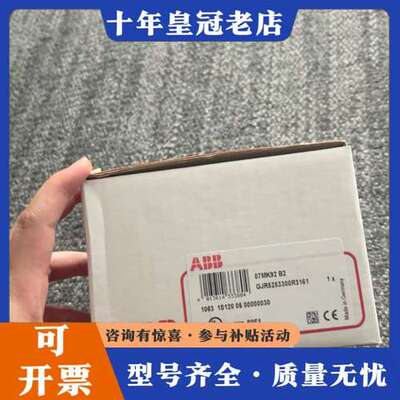 议价07MK92。ABB 实图 正品  需要来可维修