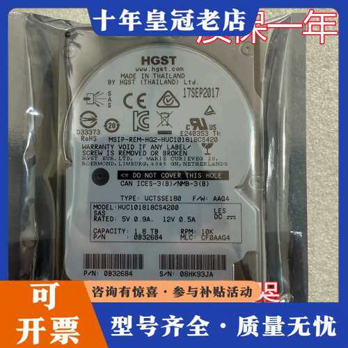 议价库存新0通电 HGST/日立 HUC101818CS42可维修