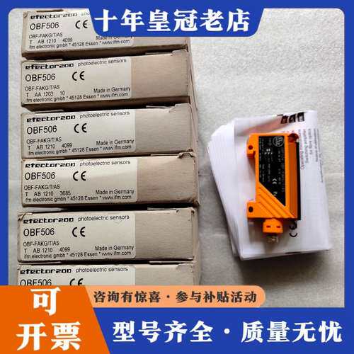 议价IFM易福门光电开关传感器OBF506 正品可维修