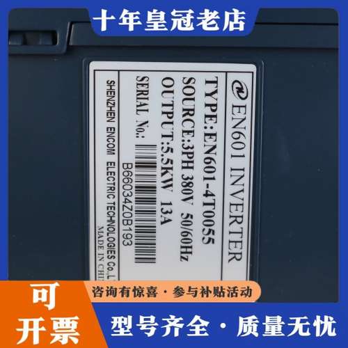 议价ENC易能变频器可维修