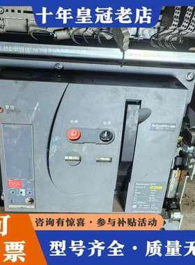 议价Masterpact MTE25N框架断路器，实物拍摄可维修