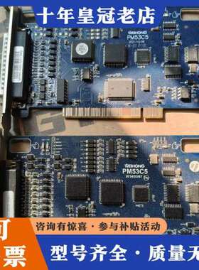 议价维宏PM53C5控制卡，三轴，支持V8.313/8.310软可维修