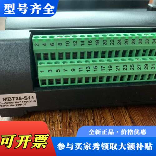 议价MB735-S11  I/O模块基座   机架套件 浙大中控议价