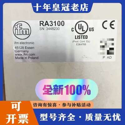 议价IFM易福门编码器RA3100可维修