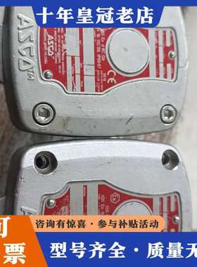 议价asco电磁阀 WSCR8327B112电磁阀，一个缺四个螺可维修