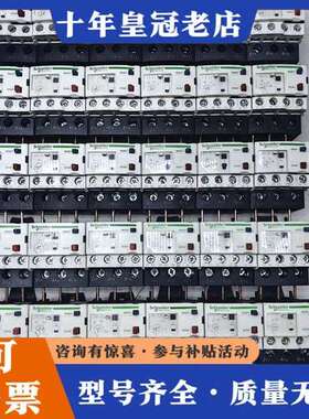 议价九成新LRD 21C热继电器成色好功能正常可维修