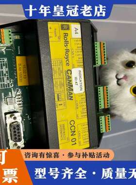 议价ROLLS-ROYCE CCN 01 Canman Kont可维修