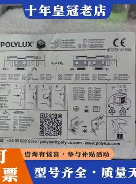 议价POLYLUX变压器 PB400可维修
