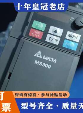 议价变频器台达 VFD7A5MS21ANSAA可维修