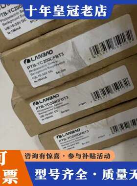 议价PTB-YC200DFBT3兰宝传感器++全网,可维修