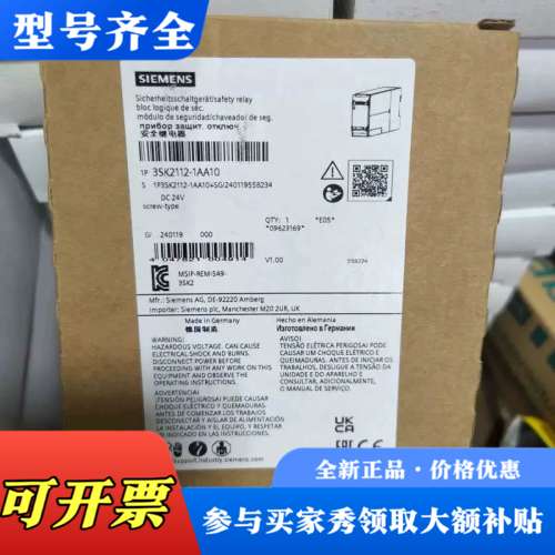 议价3SK2112-1AA10安全继电器正品议价