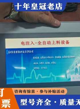 议价#触摸屏昆仑通态10寸触摸屏TPC1071Gi，功能完好可维修