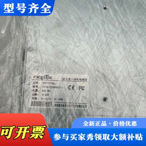 议价昆仑通泰触摸屏 TPC1271Gn，，实物拍摄，成色议价