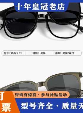 议价派丽蒙磁吸套镜 96020  96021  96022  9可维修