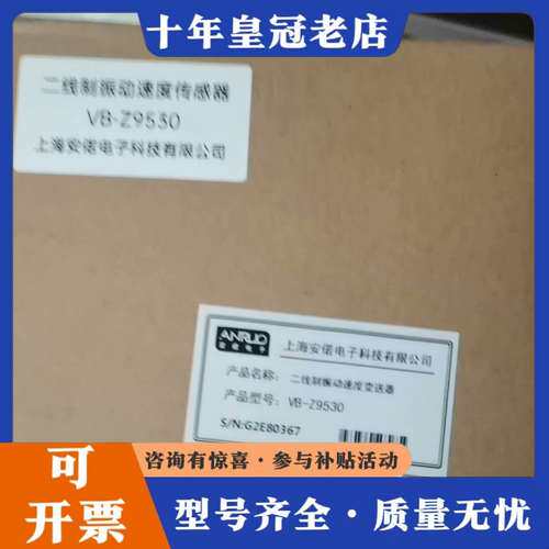 议价VB-Z9530  振动传感器可维修