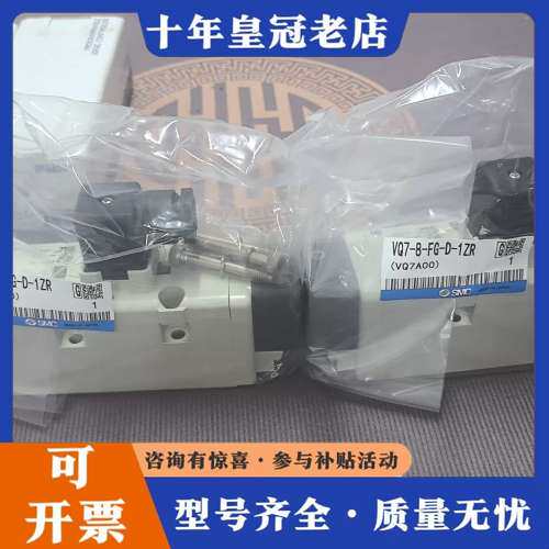 议价电磁阀VQ7-8-FG-D-1ZR可维修