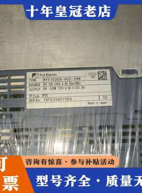 议价富士伺服驱动器，型号RYT152C5-VC2-Z88，日本原可维修