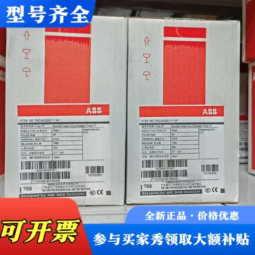 议价ABB塑壳断路器 XT2S160 TMD32-320 FF议价
