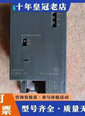 议价ET200L-SC，138-1XL00-0XB0， 1可维修