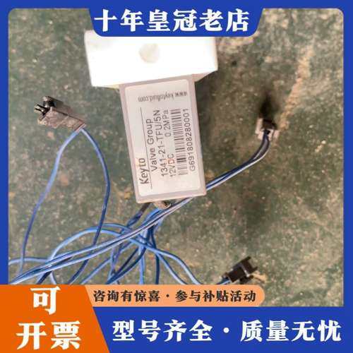 议价Keyto垦拓电磁阀12V 0.2MP可维修