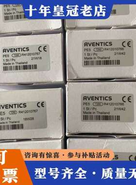 议价AVENTICS安沃驰 R412010767 R412010可维修