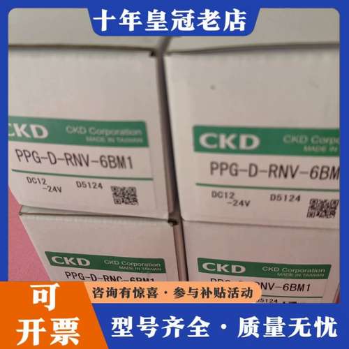 议价PPG-D-RNV-6BM1气压表正品可维修